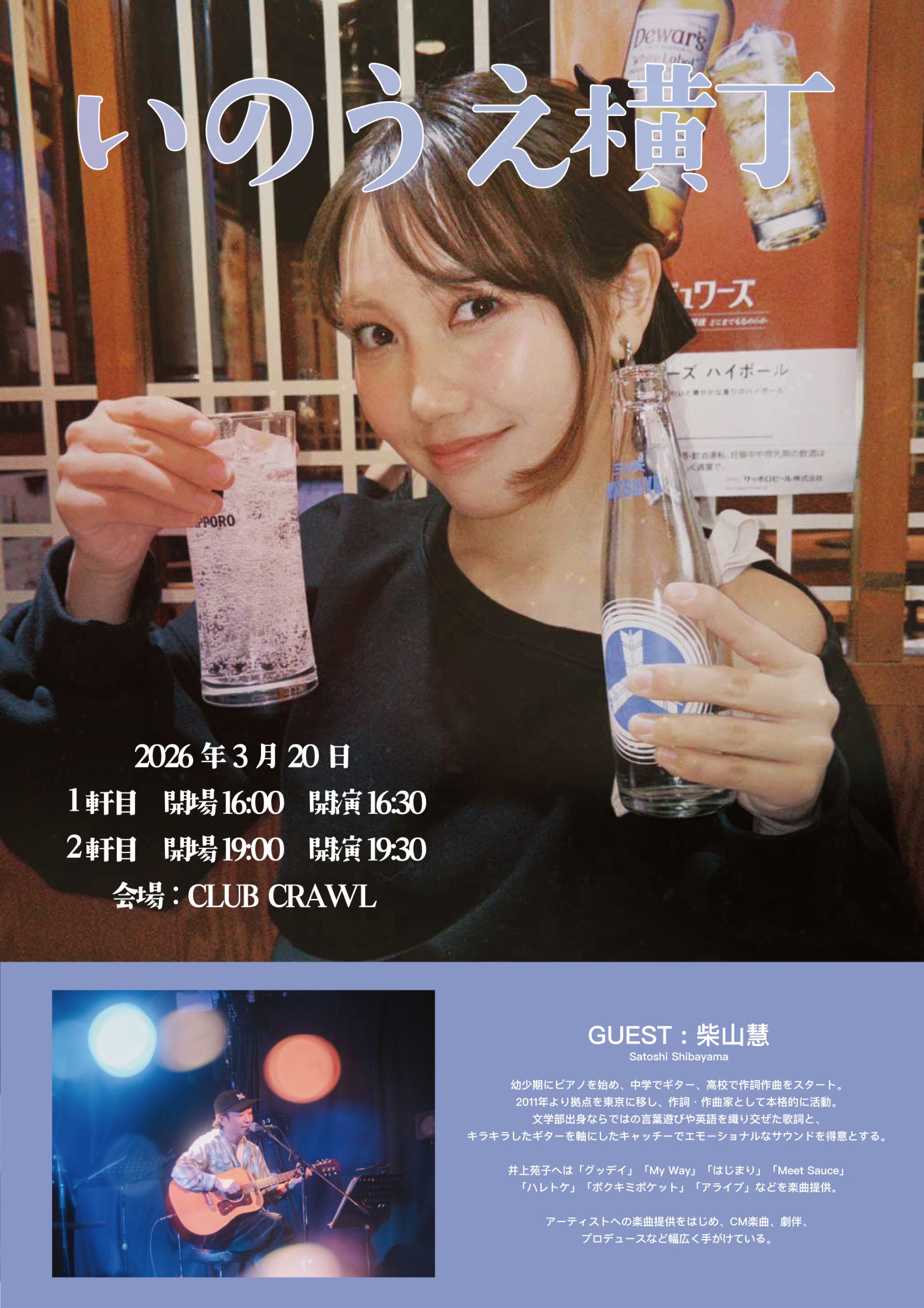 井上苑子 オフィシャルサイト